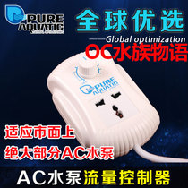 P - brand fish tank AC submersible pump protein separator water pump flow adjustment controller