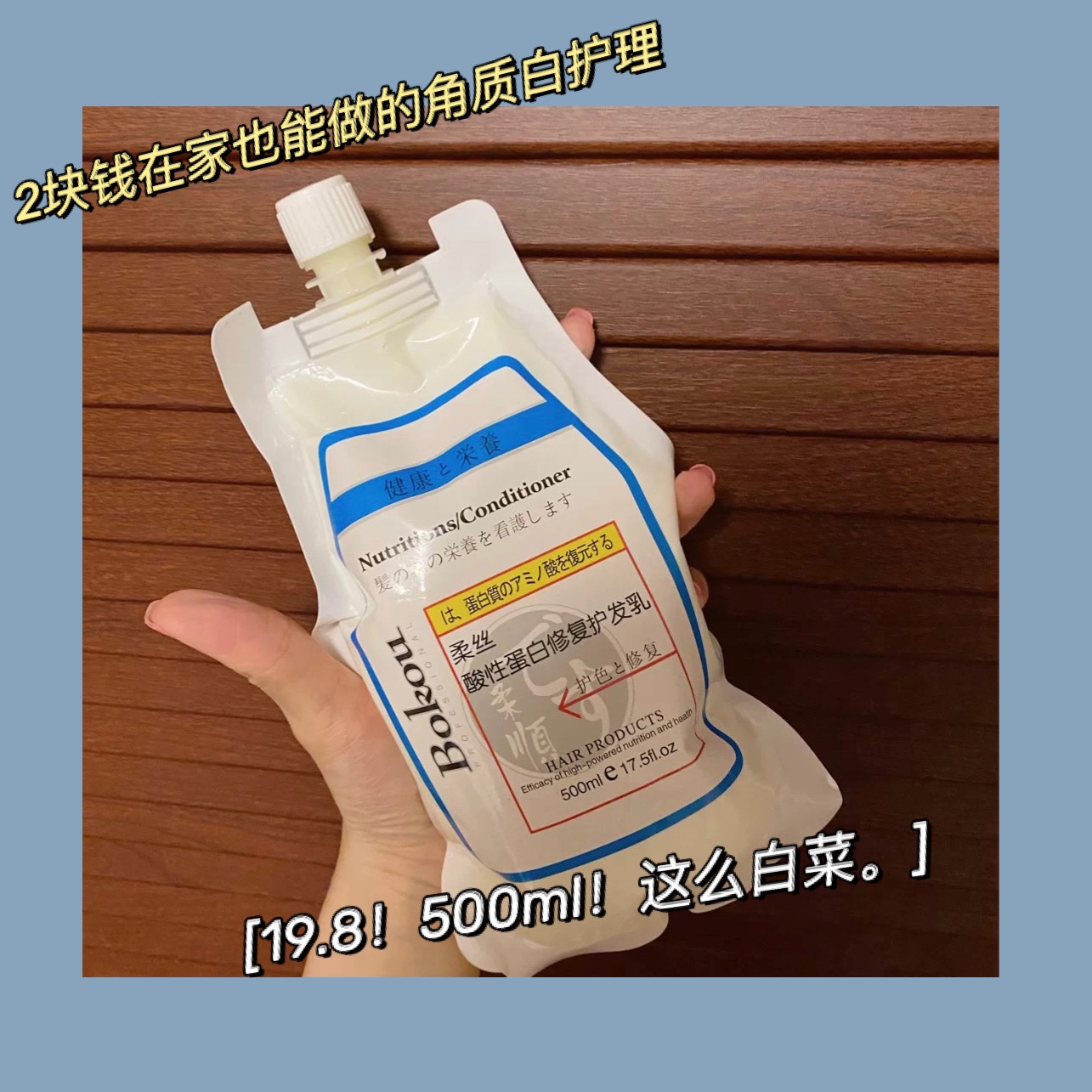 Supersize 19 Bokou Boca bag hair film free of steamed and soft silk conditioner Boko smooth and smooth