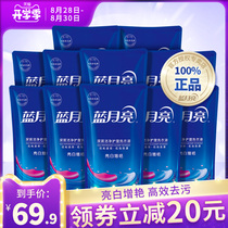  Blue moon lavender laundry detergent bagged FCL batch household promotional combination package Fragrance long-lasting care official website