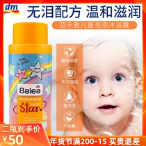 New edition of German dm Little Princess Children's Shiny Bubble Bath Soap Magic Star Strawberry Flavor Berry Bath Lotion