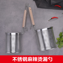 Kitchen frame supplies Cooking stainless steel malatang fishing spoon cooking noodles Household fine mesh fishing thickened noodle spoon colander leakage