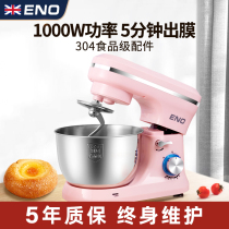 Chef machine home small automatic kneading machine live flour mixing flour beaten egg multi-function dough machine