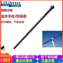 American Cold steel Cold steel walking stick 91WALK plastic steel outdoor self-defense crutch short stick car weapon