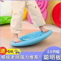 Children's sense training balancing board indoor kindergarten baby smartboard core rockboard sports toy equipment