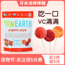 Yam Mi Zi fruit lollipop No baby added imported candy 1 snack to send babies 2 toddlers 3 years old recipes