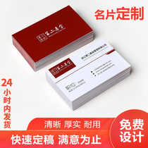 Business card printing production free design Business card double-sided printing PVC card custom high-grade business card design company creative two-dimensional code Ming film printing promotional card custom loan publicity