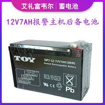 TOY 12V7AH battery alarm host access control system building battery security accessories power supply equipment