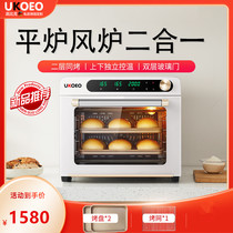 UKOEO Gauk Bick T38L Furnace Oven Household Baked Small Multifunctional Fully Automatic Large Capacitol Capacitol