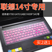 14 inch Lenovo laptop keyboard protection film g400 dustproof g480 cover y430 savior E520 g40-80