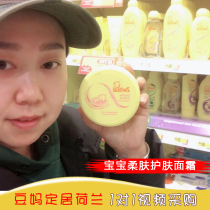 Dutch baby round yellow cream zwitsal moisturizing skin milk moisturizing newborn babies without additives multi-effect hydration