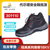 Delta 301110 Labor Protection Shoes Gao Bangshi Electrician Insulated Shoes Anti-smashing Wear-resistant Work Old Protection Shoes Winter