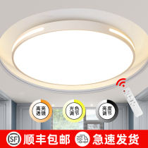 Led suction ceiling lamp modern minimalist atmosphere 2021 New home master bedroom Bedroom Lamps Living Room headlamps