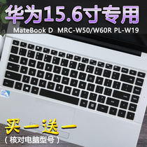 Huawei computer 15 6 inch MateBookD(2018 version) MRC-W50R W60D notebook keyboard protector