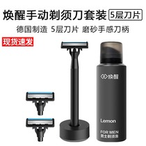 Xiaomi Huanwaking manual razor set (5 layer blade) mens father blade double-sided razor