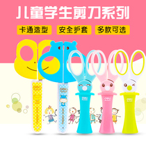  Student scissors series safety scissors with sheath Cartoon cute childrens modeling paper cutter hand scissors