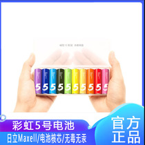 Xiaomi Rainbow No 5 battery 10 pieces alkaline dry battery Home remote control toy battery