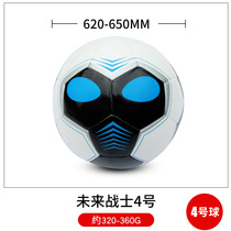 Children's Football No.4 Primary and Secondary School Students No.3 No.4 No.5 World Cup Training Competition Special Wear-resistant Explosion-proof Ball