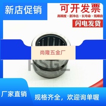 NK RNA NKS Rolling pin bearing inner diameter 50 52 52 55 58 60 63 65 68 68 inner ring 25 35