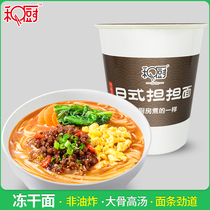 And Kitchen Day Style Shoulder noodles Instant Noodle barrel Non-fried Instant Noodles Instant Bowl Noodle Goblet Noodle cup noodles Frozen Noodles