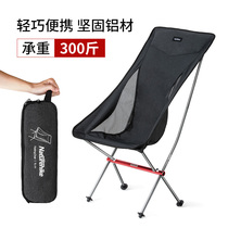 Aluminum alloy long director chair moon chair folding chair fishing stool portable outdoor fishing chair small chair back chair