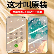 Apple 12 tempered film full screen cover 12Pro large window mobile phone film 12mini hard edge 12Promax eye protection