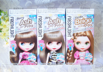 Japanese native Schwarzman Freshlight charm doll bubble hair dye foam hair does not cover hair