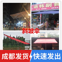 Parasol big umbrella outdoor stall square umbrella sun umbrella generous oblique umbrella slope umbrella shading umbrella Chengdu delivery