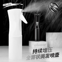 Shangyi hair spray bottle Spray bottle Fine water mist nozzle Barber shop Alcohol disinfection bottle Hair tools and supplies Hair salon