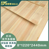  Delis plate 8mm fir double veneer articulated solid wood multi-layer board wardrobe cabinet drawer backplane