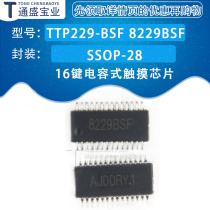 TTP229-BSF capacitive touch ic16 key two-wire serial output high stability and high sensitivity chip