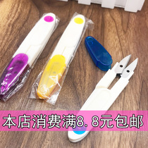 Color transparent band plastic cover scissors small household U-shaped cross embroidery DIY hand scissors plastic yarn scissors