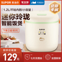 Supor rice cooker small 1 -2 people multi-function 3 Home Mini single person food cooking smart rice cooker L