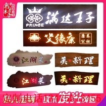 Retro nostalgic luminous wood plaque whole board solid wood plaque custom wood carving custom door shop wooden plaque customization