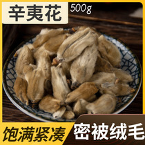 Finding Baicao Chinese herbal medicine Xinyi flower nib 500 grams to stem optional non-impurity new goods