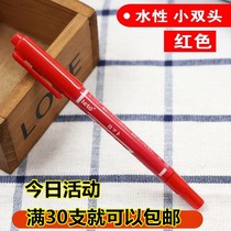 Black childrens painting thickness marker pen small double head water Hook pen two drawing pen students very thin