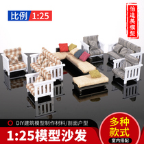 Sandbox building model material scene diy handmade apartment model furniture mini scene sofa ornaments 1:25
