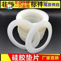 Silicone gasket Rubber gasket bellows Sealing ring flat cushion 12 * 22 * 2mm * 2mm