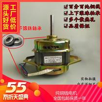 Fully automatic washing machine motor under two feet bearing pure copper wire motor XD-180W150W Quality Special