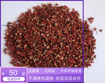 Chinese herbal medicine Sichuan pepper seasoning Sichuan peppercorns Sichuan peppercorns 500 gr RMB50