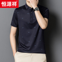 Hengyuan Xiang Middle-aged Short Sleeve T-shirt Male Mulberry Silk 2022 Dad Summer Dress New Jacquard Turtlenecks Polo Shirt