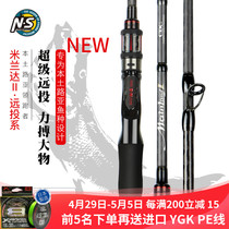 NS Miranda 2 2nd generation road Apole fishing rod teething afar with straight handle gun handle throwing rod fish bass fishing rod 21 new