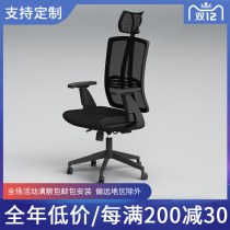 Tang Fuxuan manager chair lifting rotating fashion computer chair boss chair simple modern supervisor chair backrest