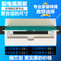 15 distribution box 18 strong electric box panel lighting box cover return box face cover white cover 12 16 20 Loop