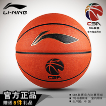 Li Ning CBA League official match ball No 7 ball super fiber PU material 112-1