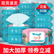  10 packs 5 packs 3 packs Baby wet wipes Baby fragrance-free childrens student hand and mouth wipes 80 pumping adults