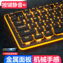 HAUWEI Hua notebook desktop computer external keyboard Wired game mechanical feel gaming usb chocolate net Red Internet cafe backlight silent silent office typing special mouse set