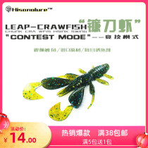 Long Wild Hisano2 5 Inch Sickle Shrimp Type Soft Bait Black Pit Road Subsea Bass Fishing Gui Fish Soft Worm Fake Bait Texas Fishing Group