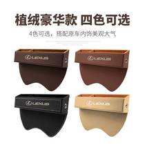 Chenqian crevice storage box 2020 Lexus LM300h hybrid special car seat crevice storage box