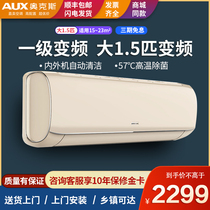 Oaks air conditioning big 1 5 hp first-class full DC variable frequency heating and cooling wall-mounted air conditioning hang-up flagship official store