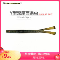 EVER WAVE Road Subsunken Water Double Tail Noodle Worm Soft Bait Black Pit High Pressure Bass Fish Pour Fishing Fishing Group